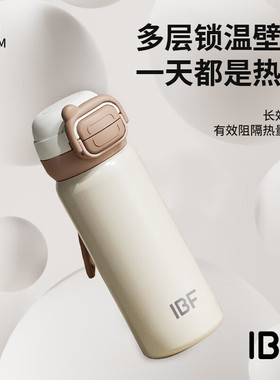 艾博菲IBFB-240701璐馨双弹跳保温杯高颜值户外旅行便携水杯礼品