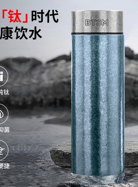BTSM小冰花钛保温杯BTBW-TX083轻巧便携水杯企业团购节日活动礼品