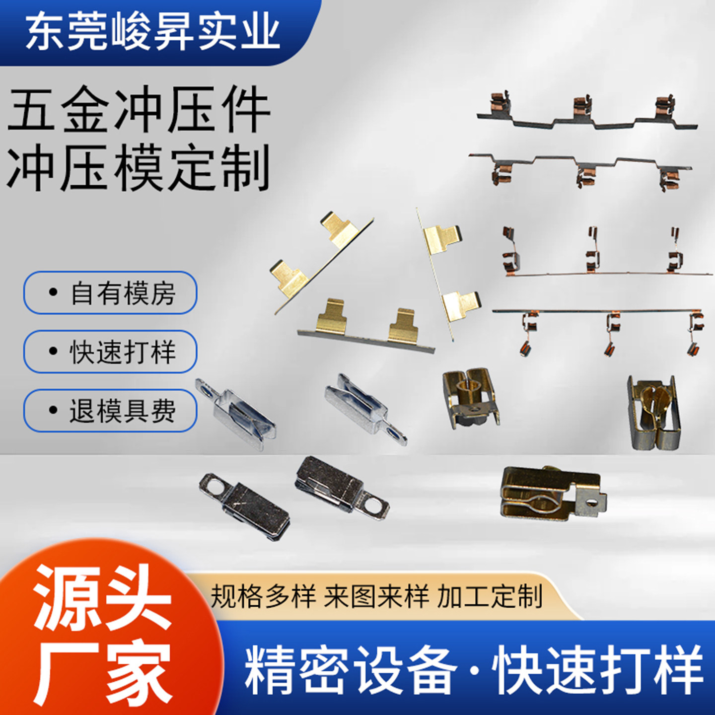 五金冲压拉伸模具开发设计来图加工金属制品不锈钢铜弹片非标定制