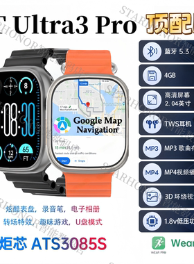 华强北DT ULTRA3智能手表4GB视频播放器音乐蓝牙电话应用地图导航