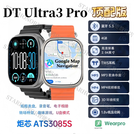 华强北DT ULTRA3智能手表4GB视频播放器音乐蓝牙电话应用地图导航