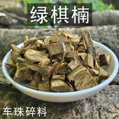 绿棋楠沉香碎料车珠雕刻原木块料车载电子熏香奇楠安神助眠家用香