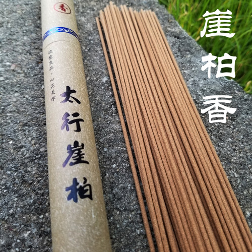 太行崖柏香线香熏香助眠安神