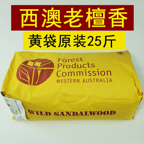 进口原装澳洲新山寺院供佛檀香粉