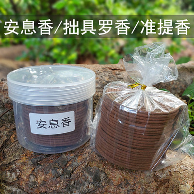 天然安息香盘香拙具罗香