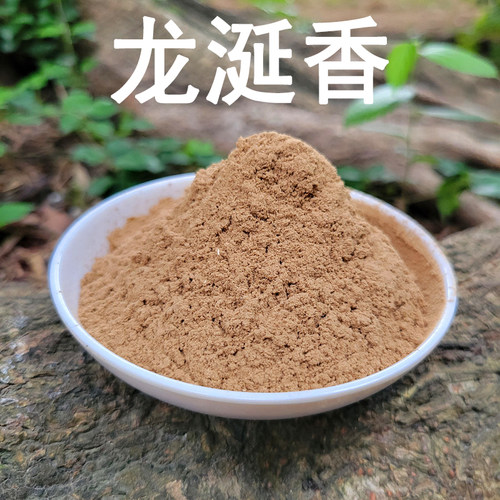 龙涎香粉制香合香原料