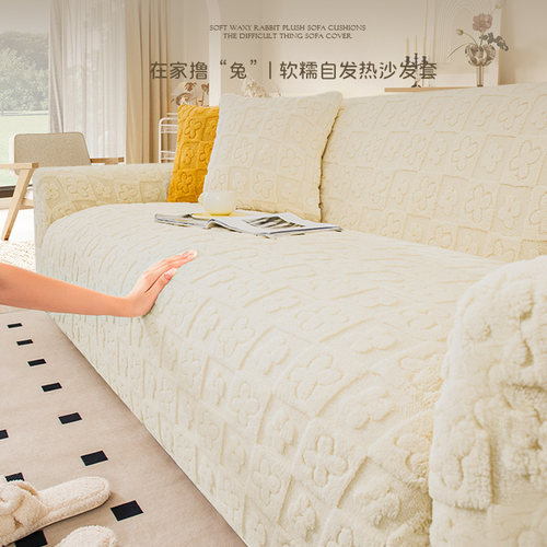 秋冬毛绒沙发套罩全包万能一体式