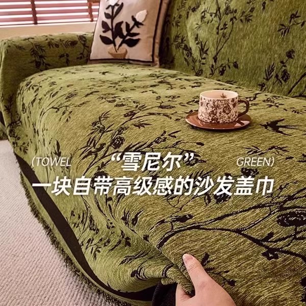 ins法式复古风沙发巾全盖防猫抓
