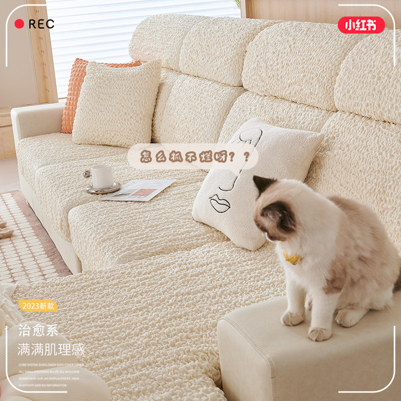 沙发套万能全包套防猫抓保护套2025新款奶油色通用防滑沙发坐垫罩,居家布艺,沙发套,淘宝优惠券,粉丝福利购,淘宝优惠卷