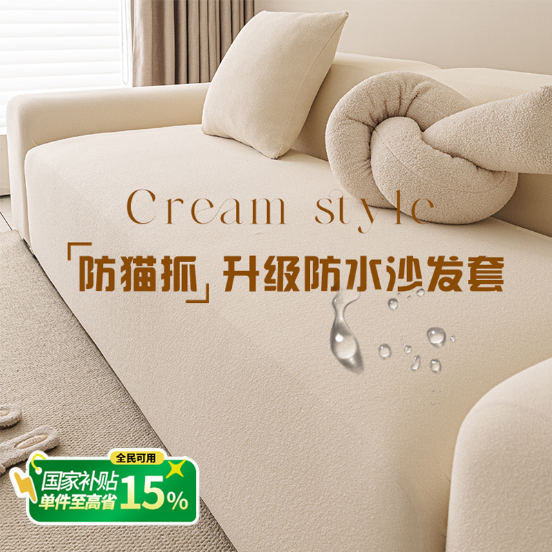 防水沙发套罩2025新款加厚泰迪绒一体式全包通用防猫抓沙发保护套