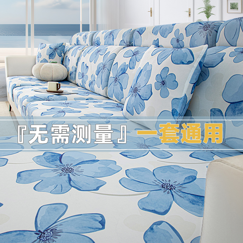 【夏季科技凉感冰丝沙发套】
