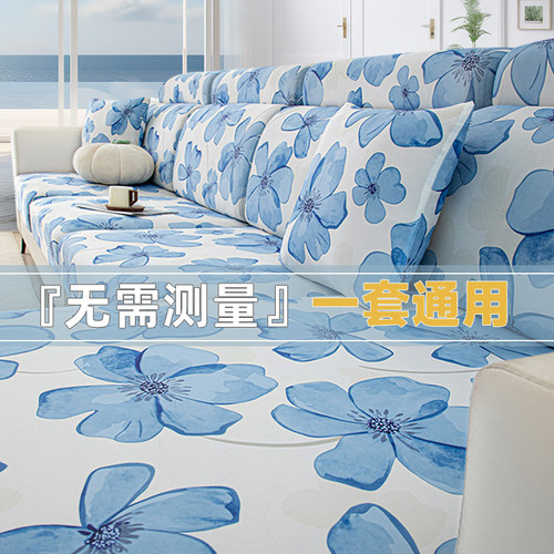 【夏季科技凉感冰丝沙发套】