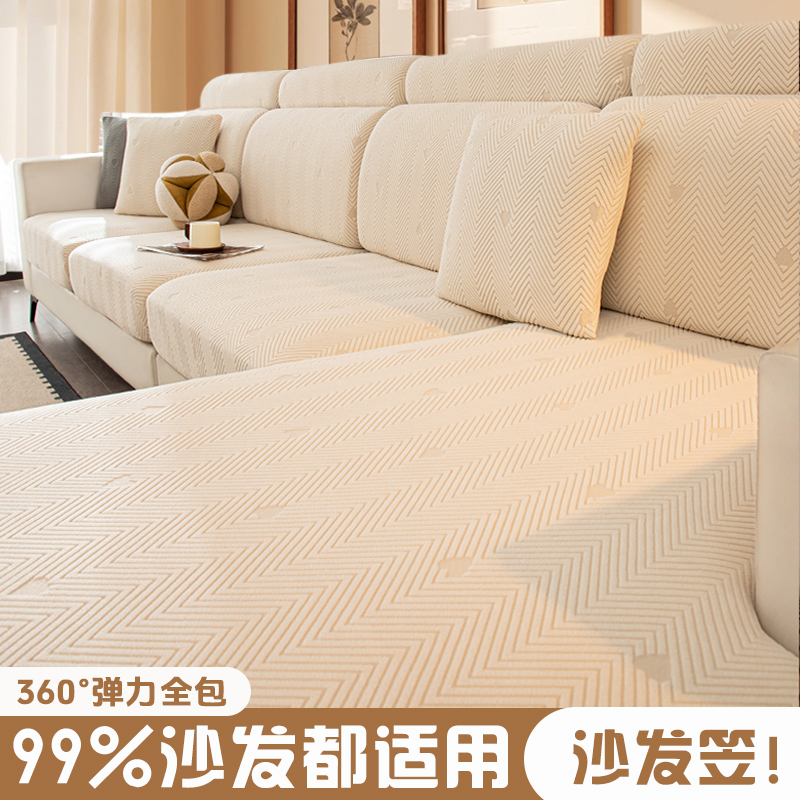 沙发套罩弹力万能全包通用型秋冬绒感沙发坐垫万能套防滑防尘罩笠