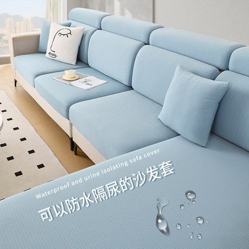 防水通用全包弹力沙发套罩