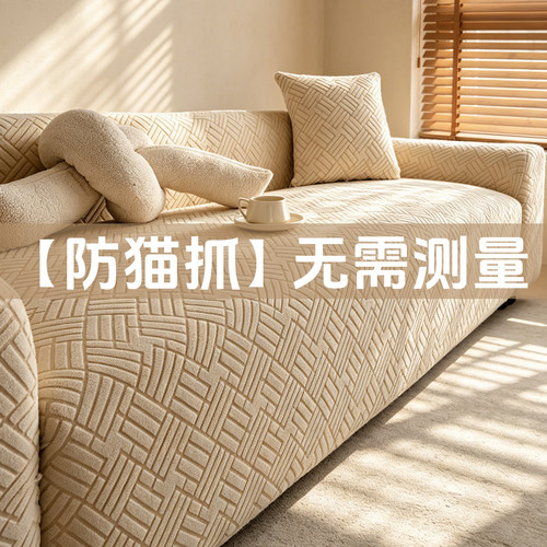 防猫抓高档全包沙发套罩一体式老式一二三沙发罩懒人沙发保护套罩