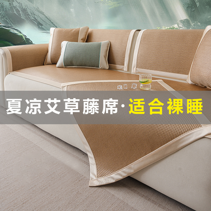 夏季凉感沙发垫夏天凉席坐垫子2025新款藤席凉垫防滑沙发盖布套罩