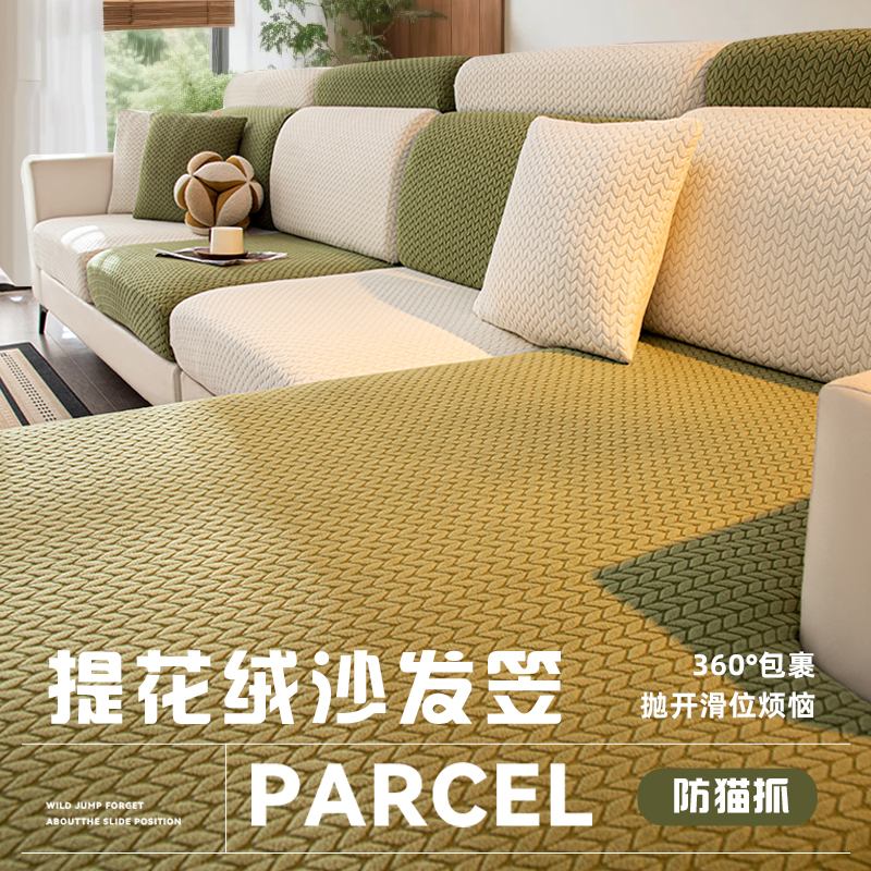 沙发套罩2025新款全包可水洗四季通用型弹力防滑沙发坐垫防尘套罩