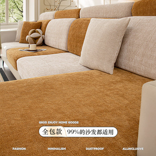 防猫抓人字纹沙发套罩2025新款