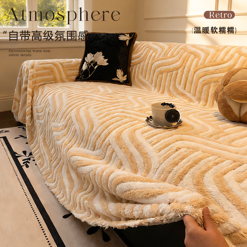 冬季毛绒沙发巾一整张全盖2026辛苦沙发盖布沙发套罩沙发毯沙发垫,居家布艺,沙发套,淘宝优惠券,粉丝福利购,淘宝优惠卷