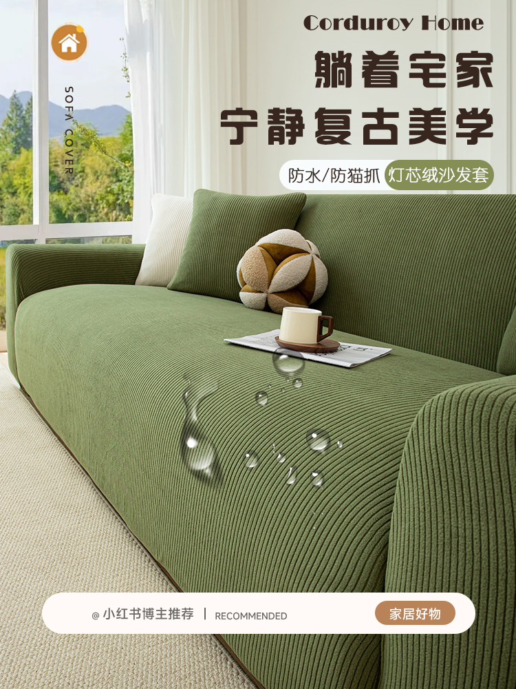 防水全包高档沙发套罩一体式防滑防尘保护套四季通用旧沙发换新套