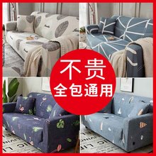 弹力沙发套罩万能全包套四季套巾1