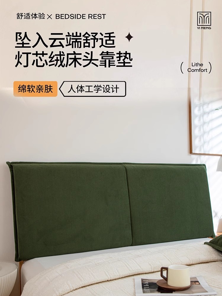 2025新卧室防撞床垫套可拆卸和可清洗的灯芯绒双人枕头