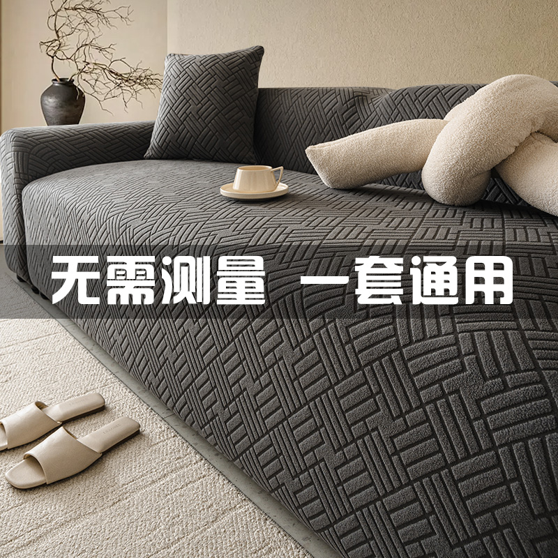 全包一体式沙发套简约