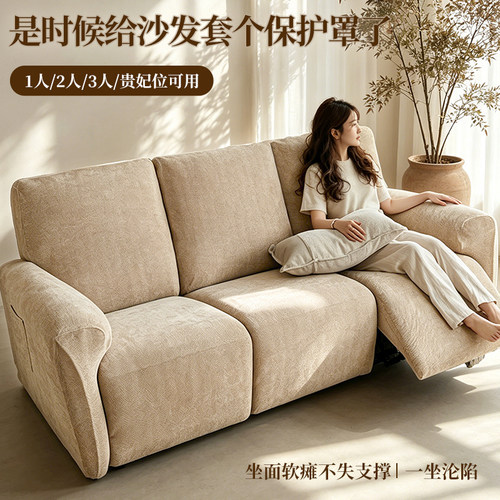 芝华仕头等舱加厚防滑沙发套