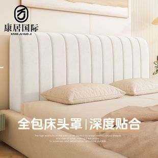 康居高级感床头布套罩遮丑神器全包加厚简约床头罩防尘罩2025新款