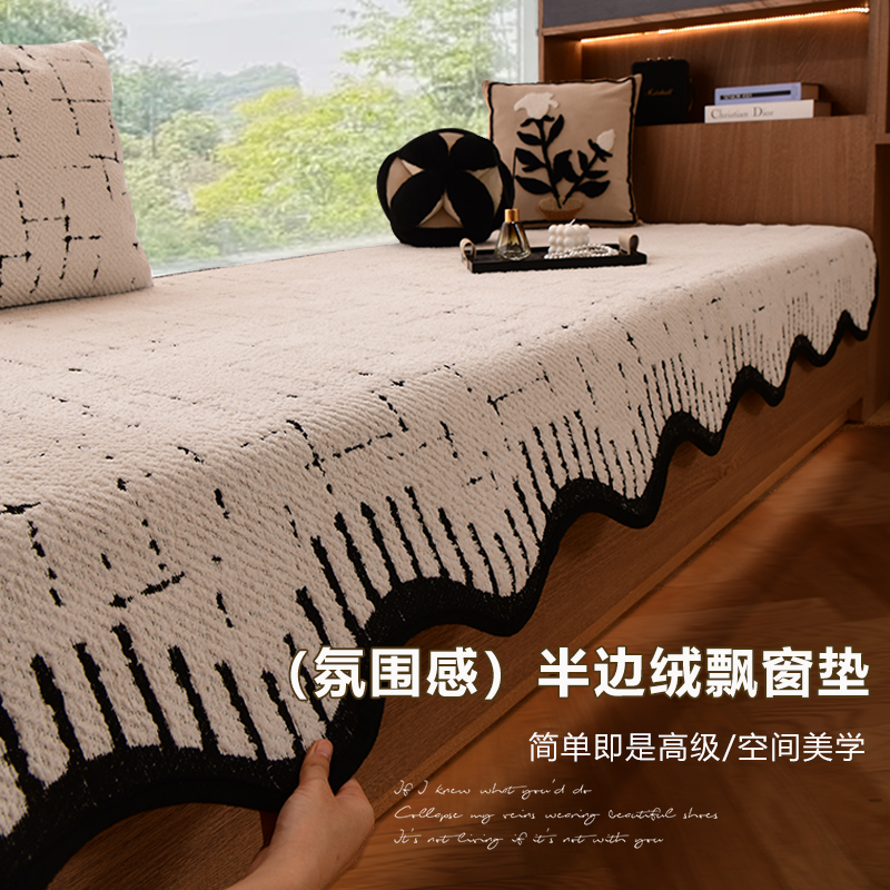 半边绒飘窗垫2025新款四季通用防滑窗台垫子高级感阳台垫子窗台垫