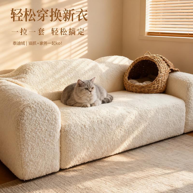 是谁还没有这款沙发套