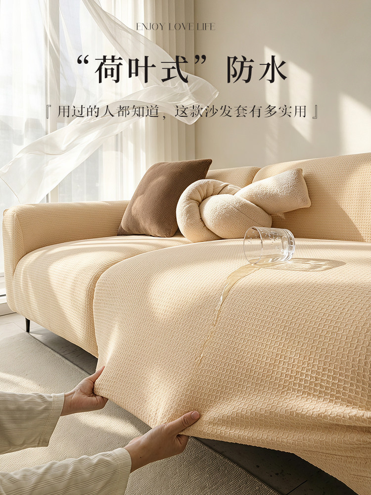 沙发套全包四季通用一体式防水隔尿弹力防滑防猫抓沙发保护换新套
