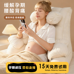 床头护腰靠垫玩手机腰部支撑孕妇床上看书神器沙发护颈靠枕可拆洗