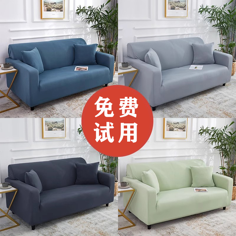 万能全包弹力沙发套罩简约贵妃