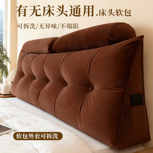 床头软包靠背2025新款 高级感榻榻米床上靠垫卧室三角防撞护腰靠枕