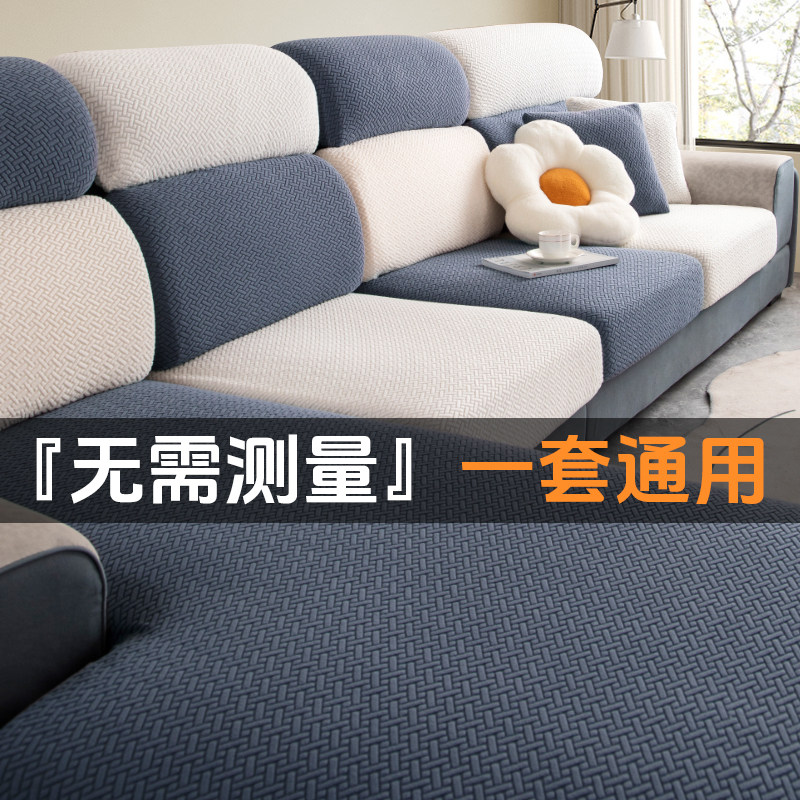 沙发套罩全包万能套2025新款三座一贵妃防滑坐垫套弹力懒人沙发笠,居家布艺,沙发套,淘宝优惠券,粉丝福利购,淘宝优惠卷