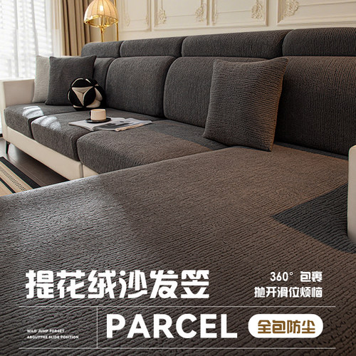 沙发套罩加厚全包2026新款四季通用型弹力防滑沙发坐垫子防尘套罩