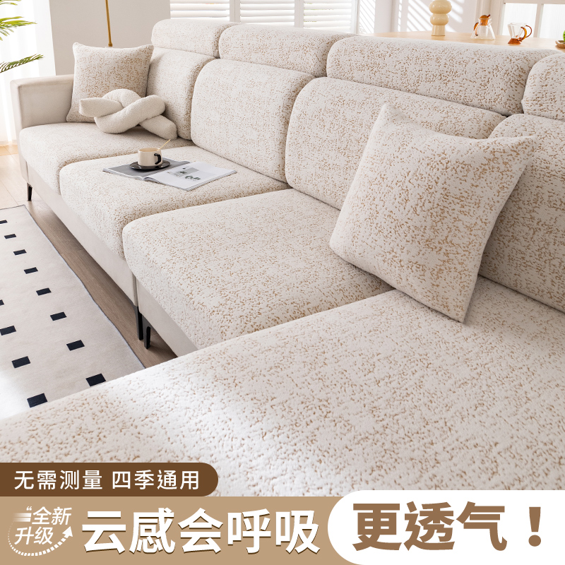 沙发客厅2025新款沙发坐垫套四季通用弹力万能全包贵妃沙发套罩笠