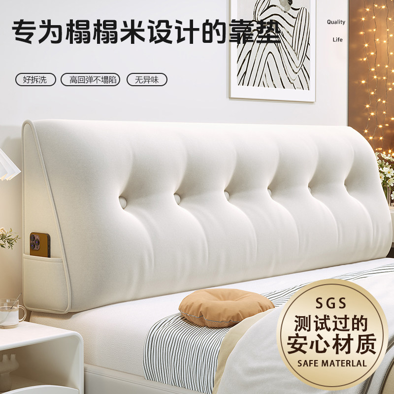 床头靠垫软包小羊绒榻榻米有无床头大靠背防撞床上靠枕可拆洗床靠