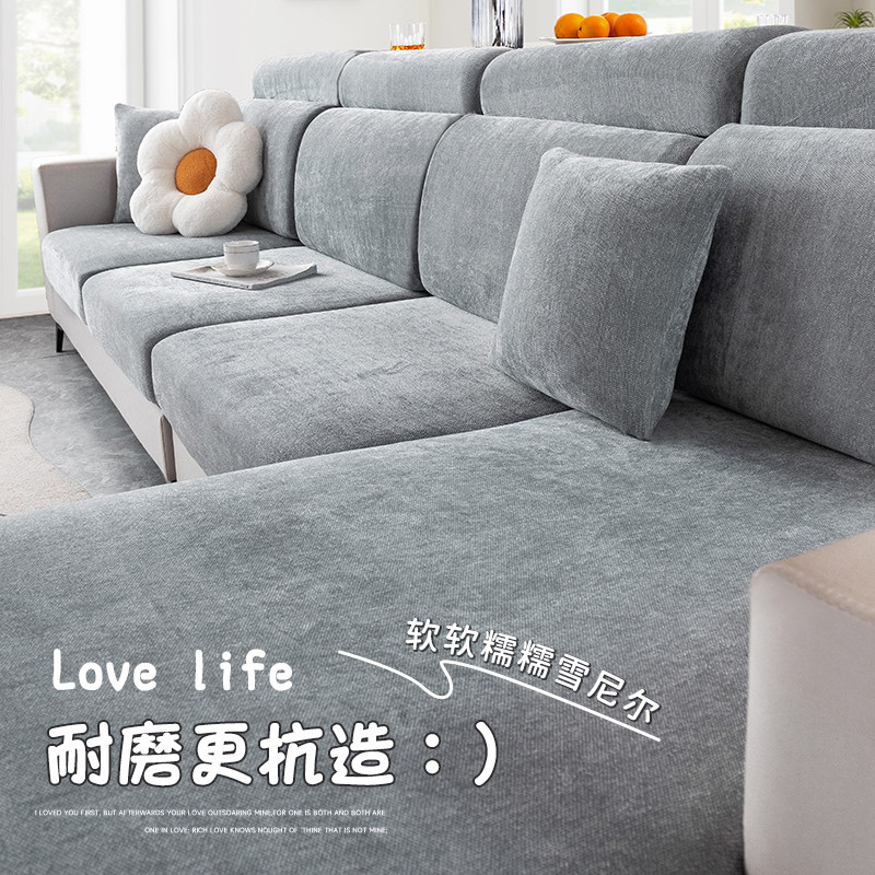 沙发套罩全包通用套耐用升级加厚雪尼尔防猫抓防滑沙发坐垫保护套,居家布艺,沙发套,淘宝优惠券,粉丝福利购,淘宝优惠卷