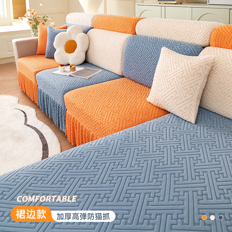 新款提花沙发套罩全包万能套裙边