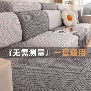 沙发套罩全包万能套四季 通用三座一贵妃防滑裙边坐垫罩防滑盖布罩