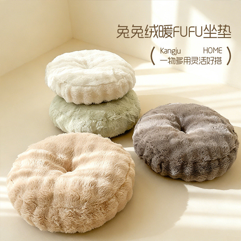 兔毛绒蒲团坐墩客厅懒人沙发简约ins地上坐垫看书坐垫阳台屁股垫,居家布艺,蒲团,淘宝优惠券,粉丝福利购,淘宝优惠卷
