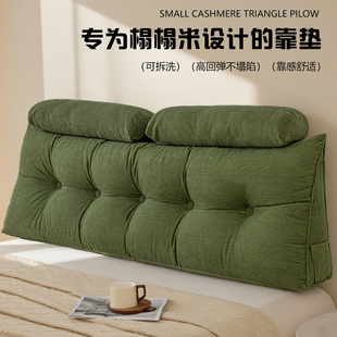 床头软包靠背可拆洗榻榻米防撞护腰靠垫2025新款 带头枕双人长靠枕