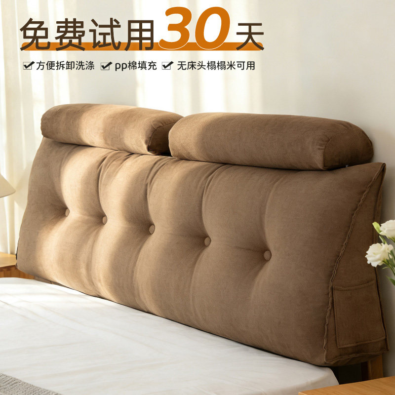 床头软包靠背卧室榻榻米防撞加厚三角大靠垫宿舍床上靠背枕可拆洗,居家布艺,床头靠垫,淘宝优惠券,粉丝福利购,淘宝优惠卷