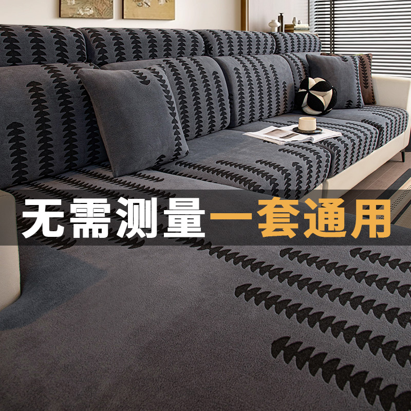 沙发套罩全包万能套无需测量一套通用三座一贵妃坐垫套弹力沙发笠
