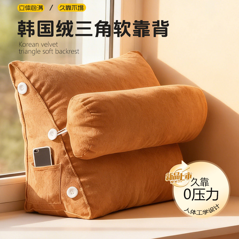 床头软包榻榻米三角靠垫床上宿舍大靠枕客厅沙发抱枕护腰大靠背垫,居家布艺,靠垫/抱枕,淘宝优惠券,粉丝福利购,淘宝优惠卷