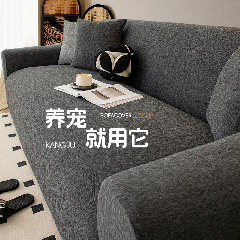 加厚防猫抓沙发套罩全包式四季通用一体式防滑弹力沙发防尘保护套,居家布艺,沙发套,淘宝优惠券,粉丝福利购,淘宝优惠卷