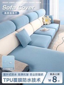 沙发套全包弹力套科技防水隔尿沙发坐垫套罩四季通用防滑盖沙发笠