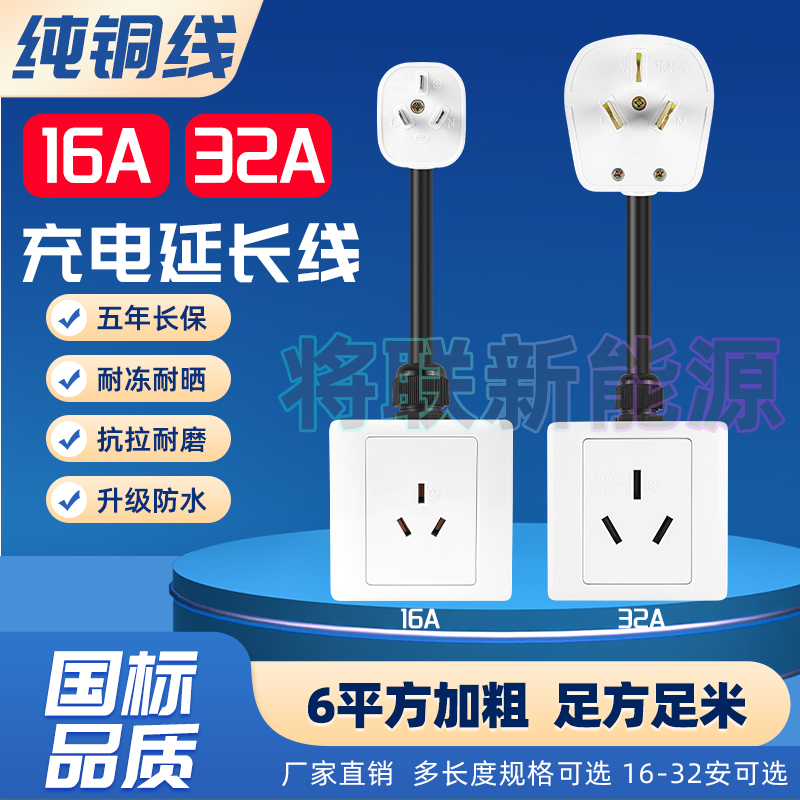 8KW新能源汽车专用原装32A